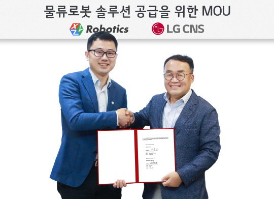 LG CNS, 로봇 통합운영 플랫폼 사업 강화